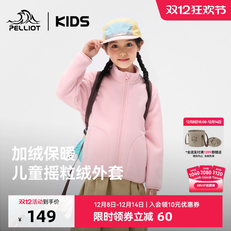 伯希和儿童抓绒衣防风保暖外套男