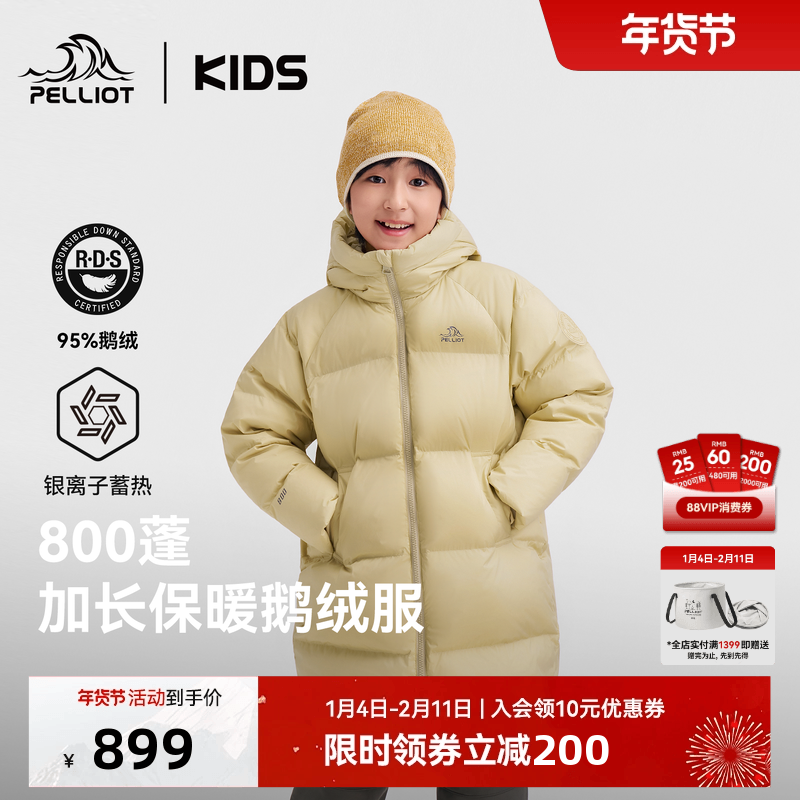伯希和儿童鹅绒服800蓬男女童羽绒服加厚大童防风童装冬季外套,童装/婴儿装/亲子装,羽绒服,淘宝优惠券,粉丝福利购,淘宝优惠卷