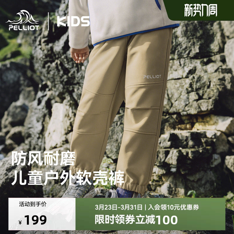 伯希和儿童软壳裤男童女童春季保暖裤摇粒绒内里防风运动薄绒裤子