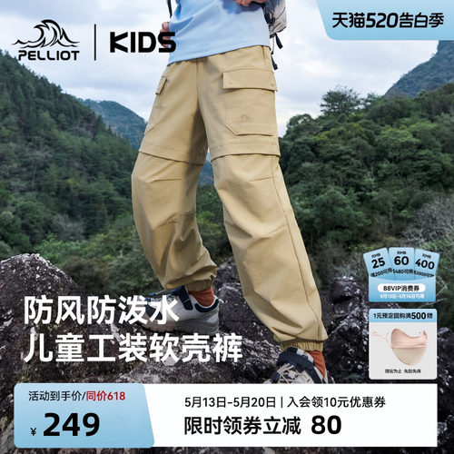伯希和儿童软壳裤防泼水耐磨裤子