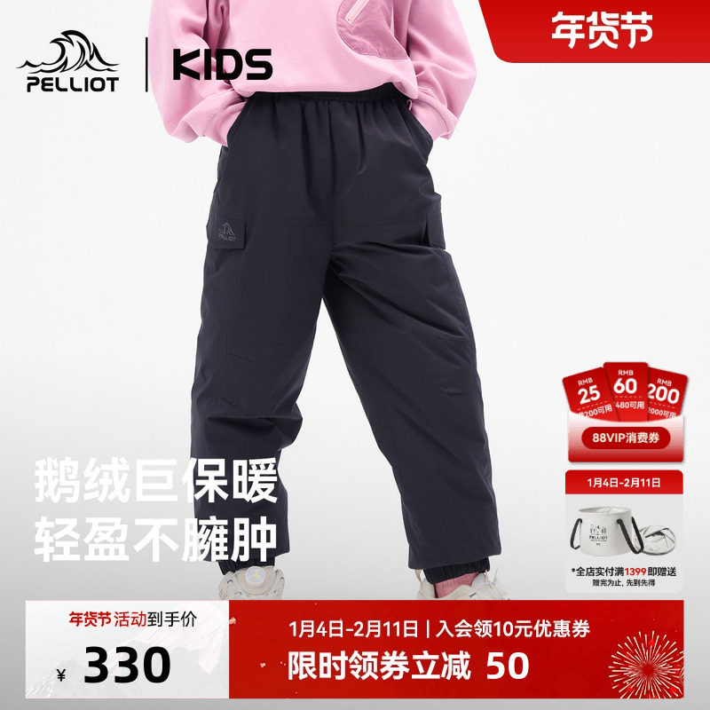 伯希和儿童鹅绒裤冬季户外保暖防寒防风防泼水男女童运动滑雪裤,童装/婴儿装/亲子装,羽绒裤,淘宝优惠券,粉丝福利购,淘宝优惠卷