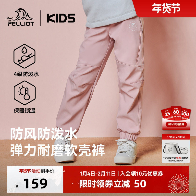 伯希和儿童软壳裤运动防风滑雪裤男女童摇粒绒户外运动加绒保暖裤,童装/婴儿装/亲子装,儿童滑雪裤,淘宝优惠券,粉丝福利购,淘宝优惠卷
