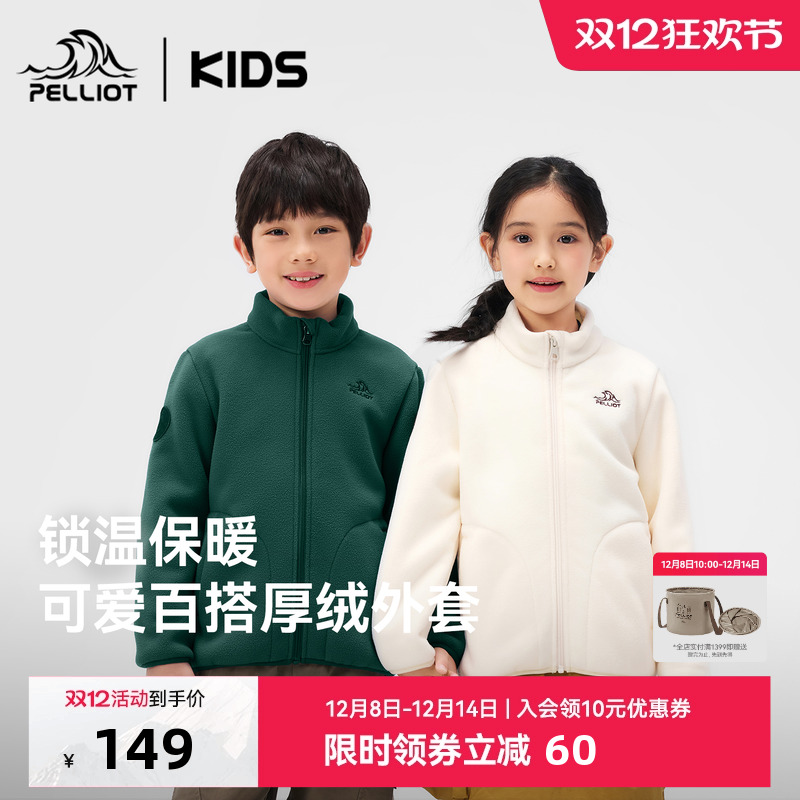 伯希和儿童抓绒衣防风保暖外套男