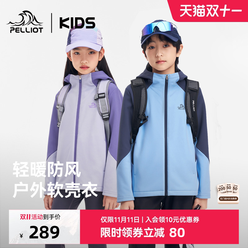 伯希和防风加绒软壳衣