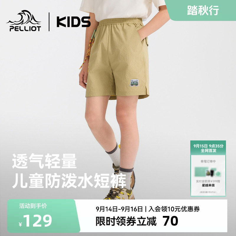 伯希和儿童短裤轻量亲肤图片