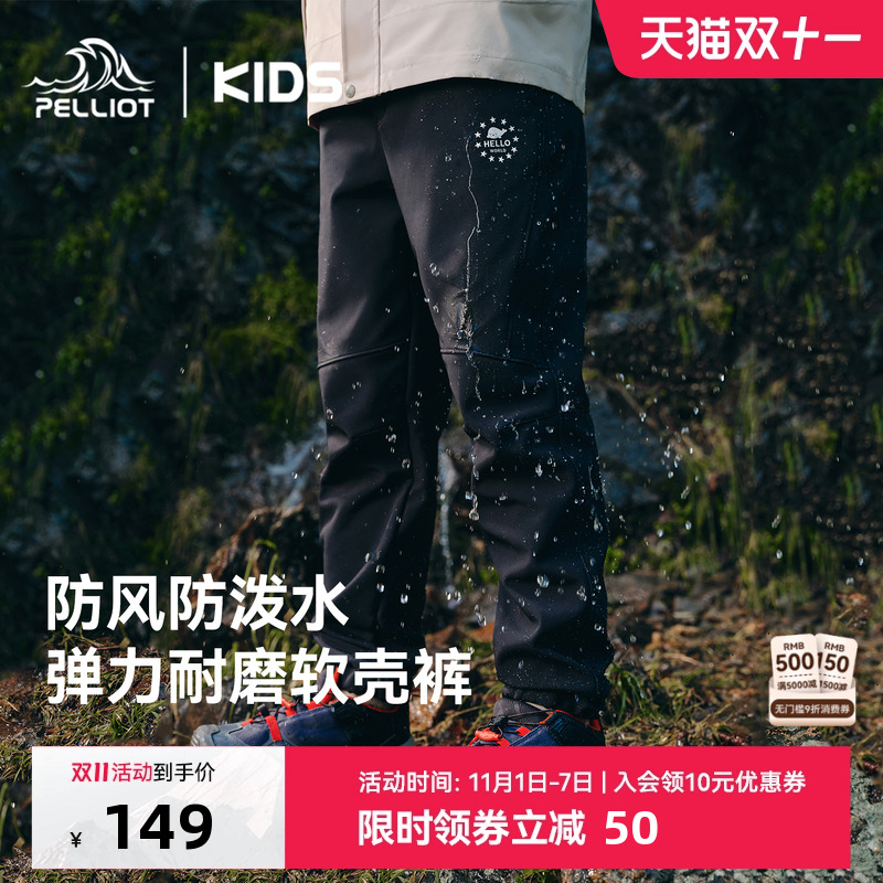 伯希和儿童软壳冲锋裤透气防泼水