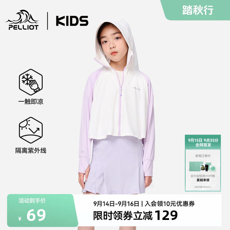 伯希和儿童防晒衣小斗篷图片