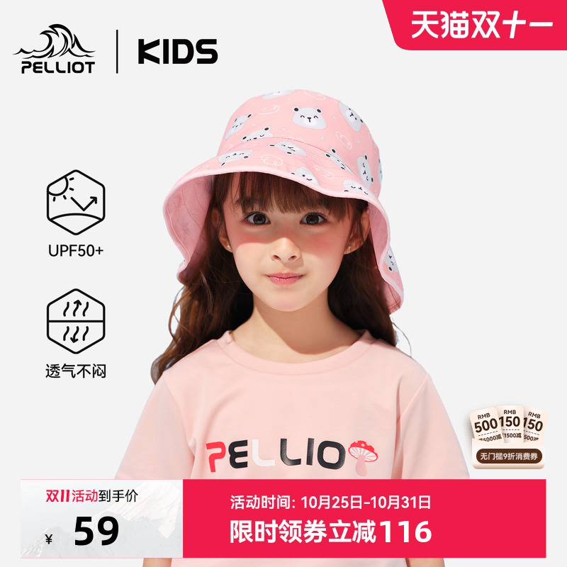伯希和儿童防晒帽子大帽檐双面戴渔夫帽宝宝遮阳防紫外线透气薄款