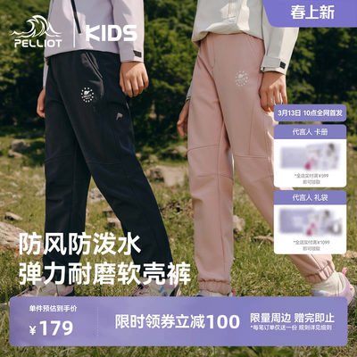 伯希和儿童户外透气耐磨软壳裤
