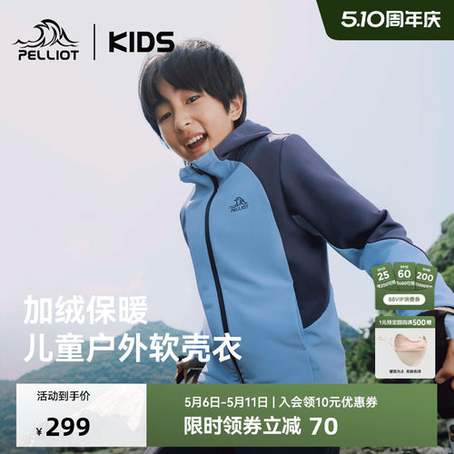 伯希和防风加绒软壳衣