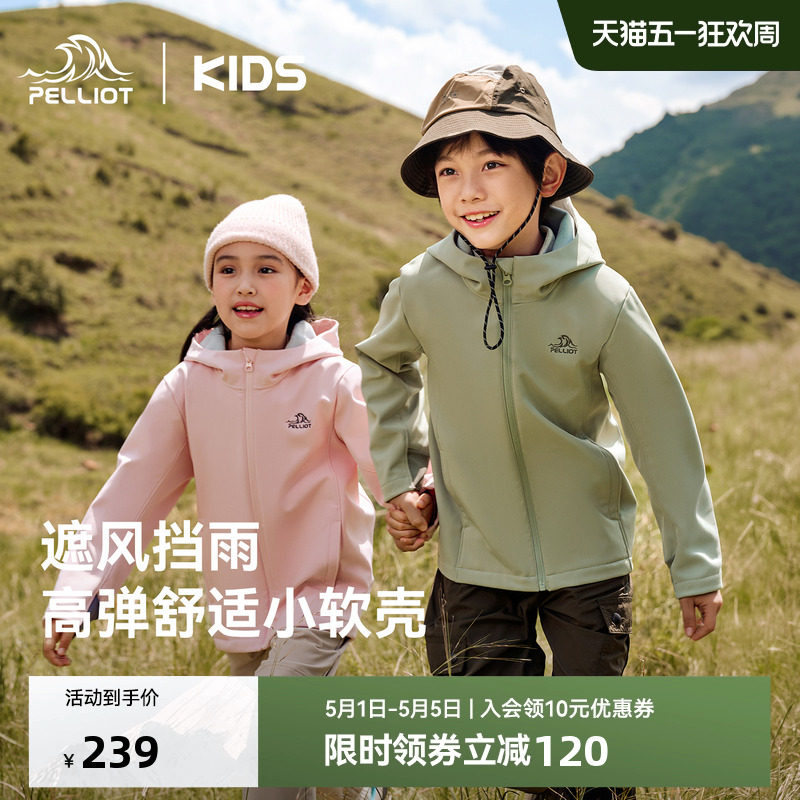 伯希和儿童软壳衣男女童防风衣摇粒绒内里户外运动上衣骑行服外套