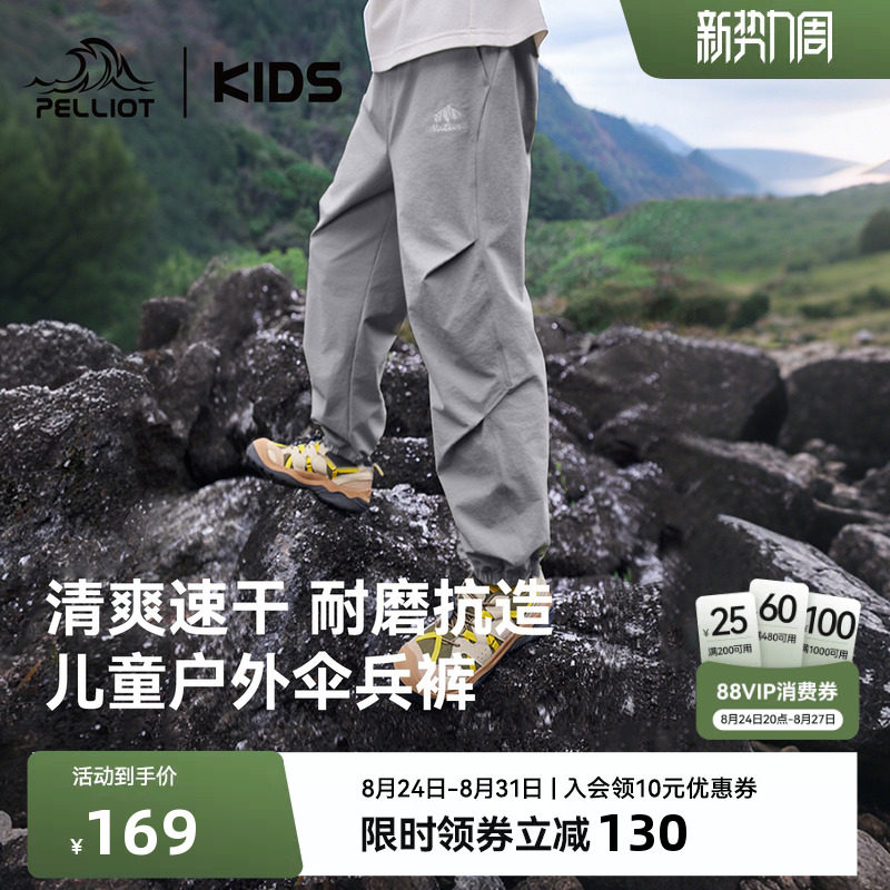 伯希和儿童速干裤凉感薄款工装裤考杜拉耐磨登山裤夏季户外运动裤