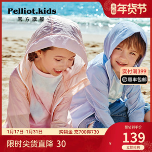 伯希和儿童防晒衣薄款透气男童女童防紫外线防晒服户外宝宝防晒衫