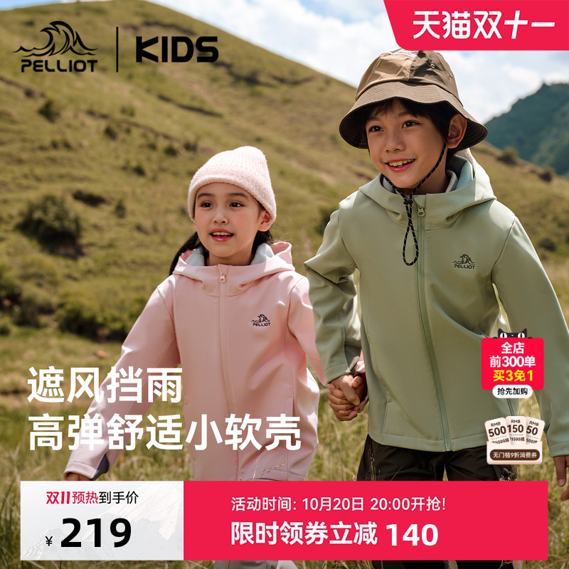 伯希和儿童软壳衣防风连帽外套