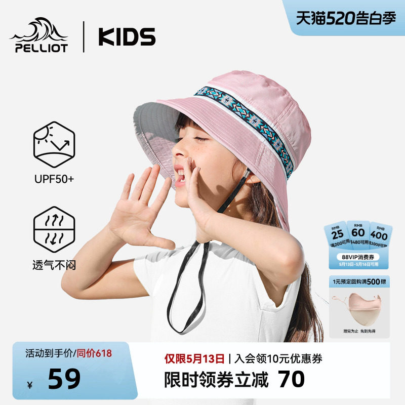 伯希和儿童防晒帽子宝宝遮阳帽防紫外线太阳帽男女童渔夫帽夏薄款