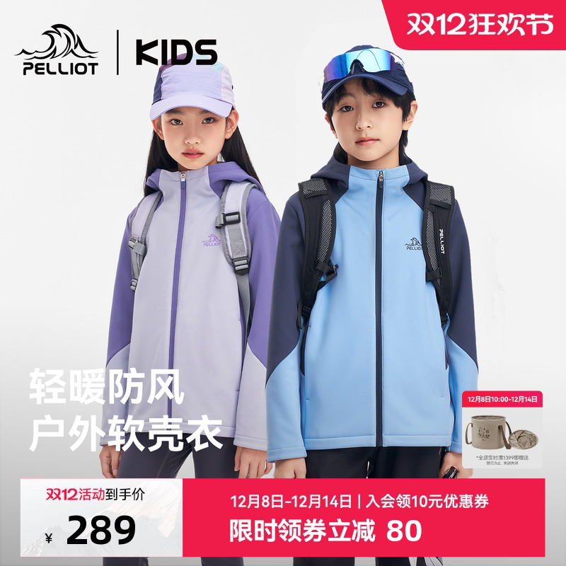 伯希和防风加绒软壳衣