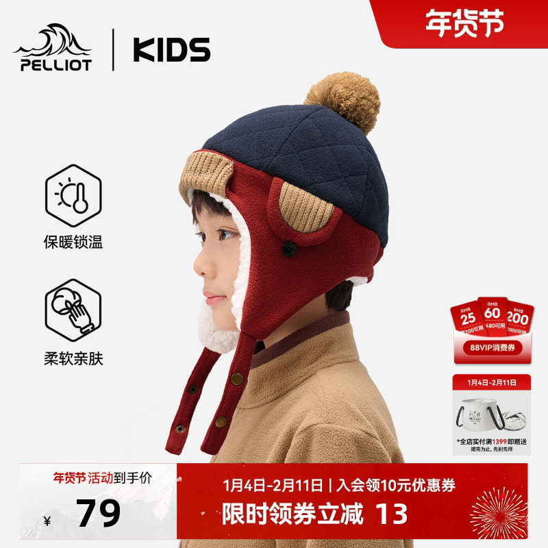 伯希和儿童帽子冬季保暖雷锋帽摇粒绒宝宝帽子护耳加厚抓绒帽,童装/婴儿装/亲子装,帽子,淘宝优惠券,粉丝福利购,淘宝优惠卷