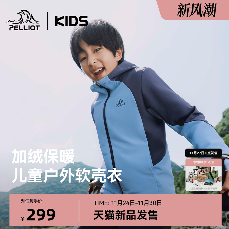 伯希和防风加绒软壳衣