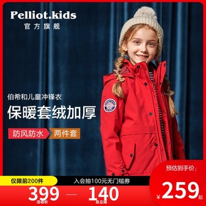 伯希和女童冬装可拆套装2021年童装儿童冲锋衣三合一防风加绒外套