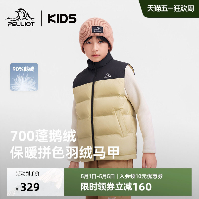 伯希和儿童羽绒服马甲700蓬鹅绒男女童上衣背心保暖防寒冬季外套