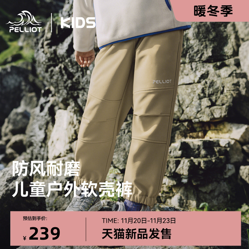 伯希和儿童加绒防泼水伞兵裤