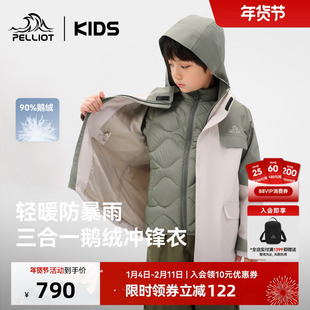 伯希和儿童冲锋衣三合一鹅绒650蓬内胆男女童保暖滑雪服冬季外套