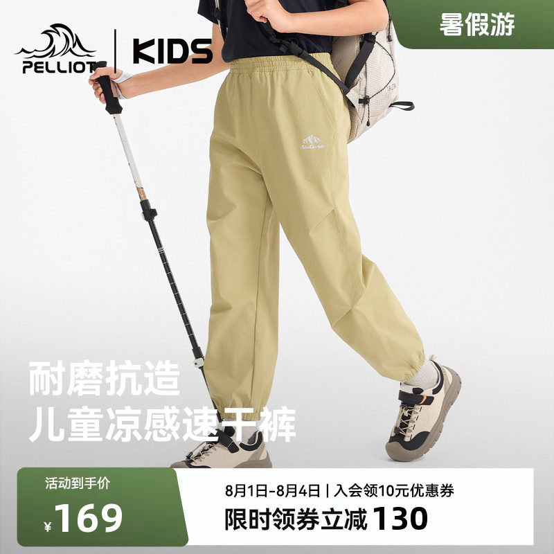 伯希和儿童速干裤考杜拉耐磨26新品夏季薄款工装裤凉感户外运动裤
