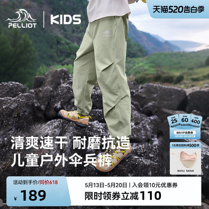伯希和儿童速干裤凉感薄款工装裤考杜拉耐磨登山裤夏季户外运动裤