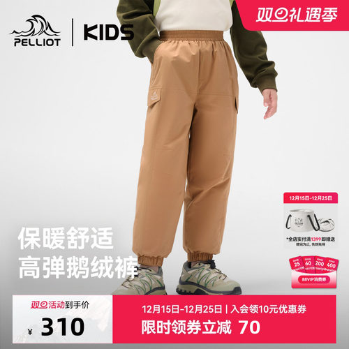 伯希和儿童羽绒裤高弹徒步登山裤