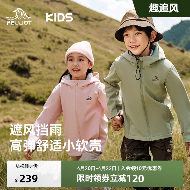 伯希和儿童软壳衣男女童防风衣摇粒绒内里户外运动上衣骑行服外套