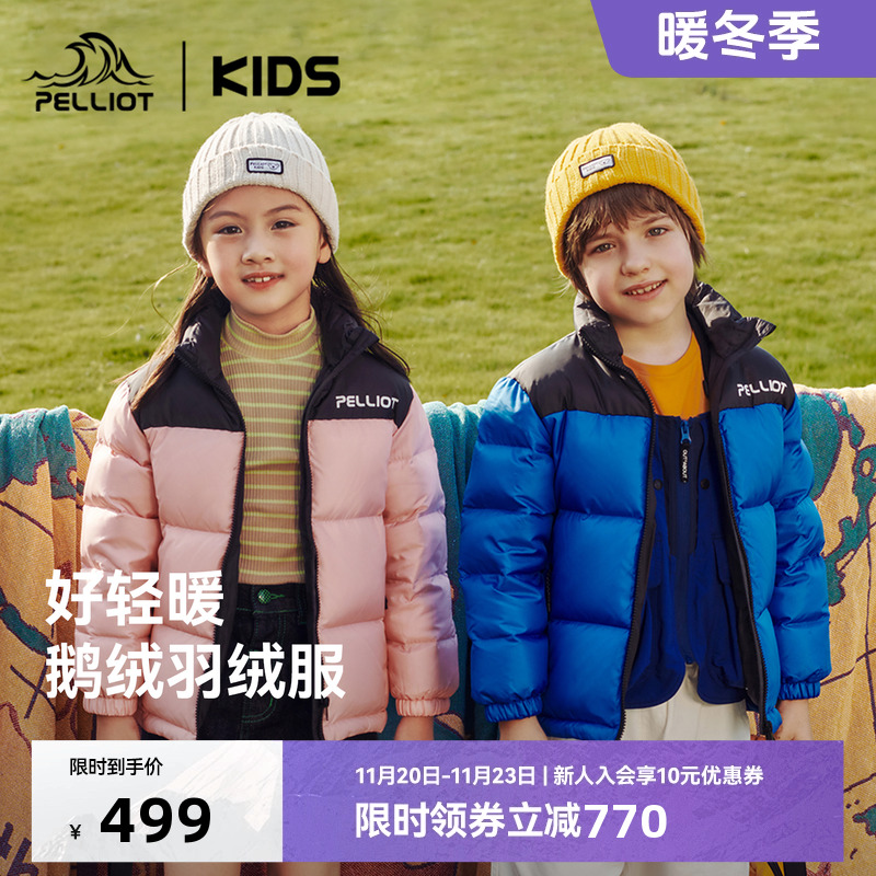 伯希和短款儿童羽绒服