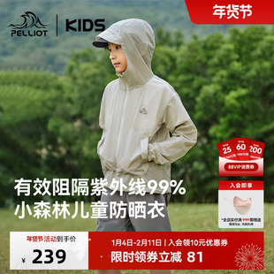 伯希和儿童新款防晒衣2025年夏季男女童UPF50+防晒服轻薄透气外套