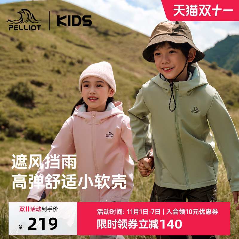 伯希和儿童软壳衣防风连帽外套