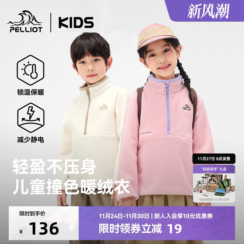 伯希和儿童抓绒衣保暖防风外套女