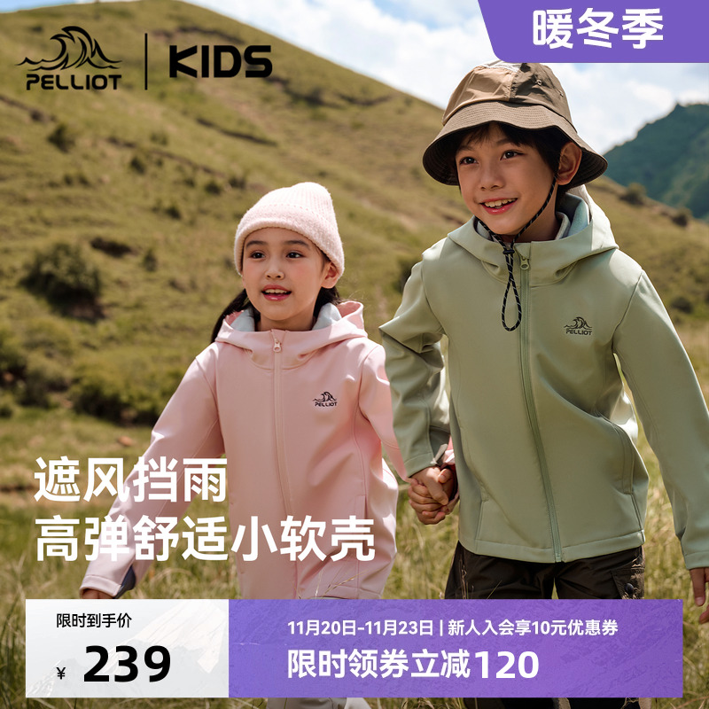 伯希和儿童软壳衣防风连帽外套
