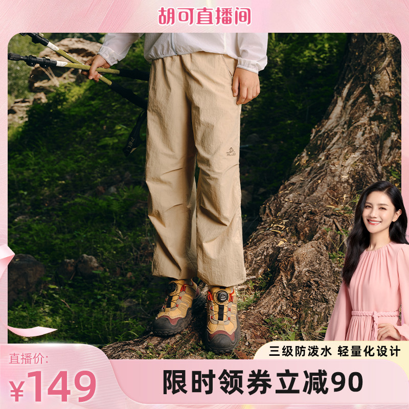 伯希和儿童伞兵裤26款透气男女童徒步裤夏季薄款防泼水户外运动裤