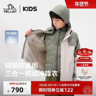 伯希和儿童冲锋衣三合一鹅绒650蓬内胆男女童保暖滑雪服冬季外套