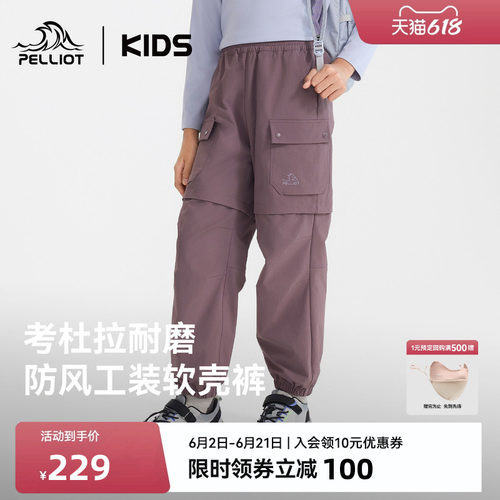 伯希和儿童软壳裤防泼水耐磨裤子