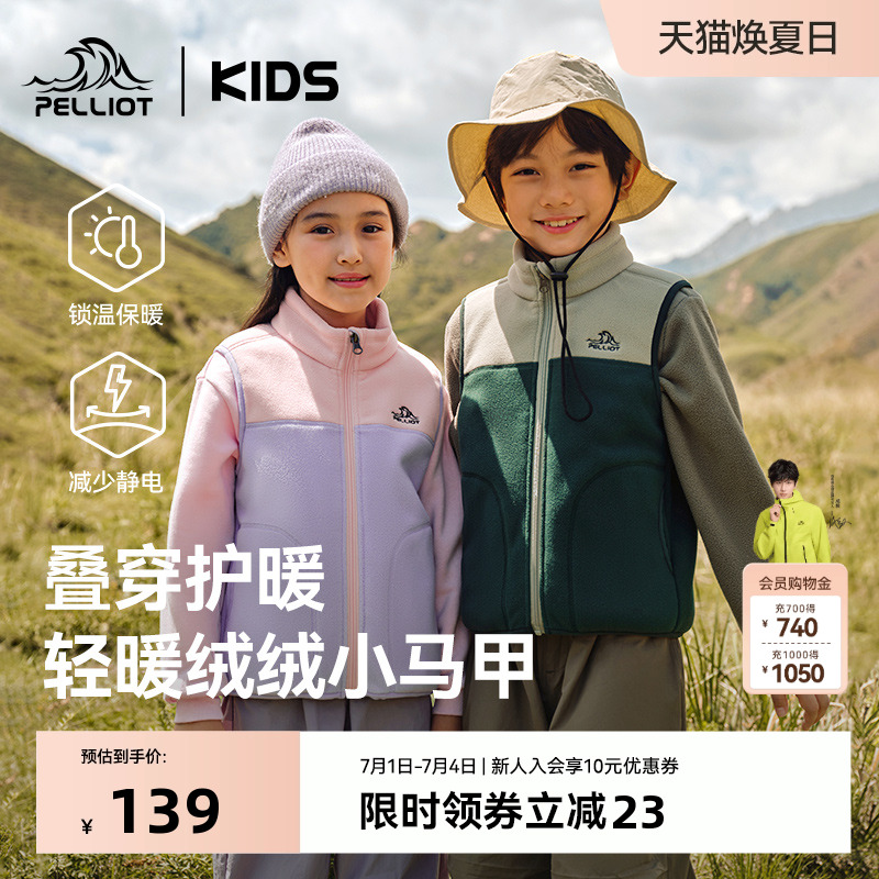 伯希和兒童馬甲防風舒適百搭背心