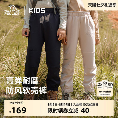伯希和儿童软壳裤防风防泼水