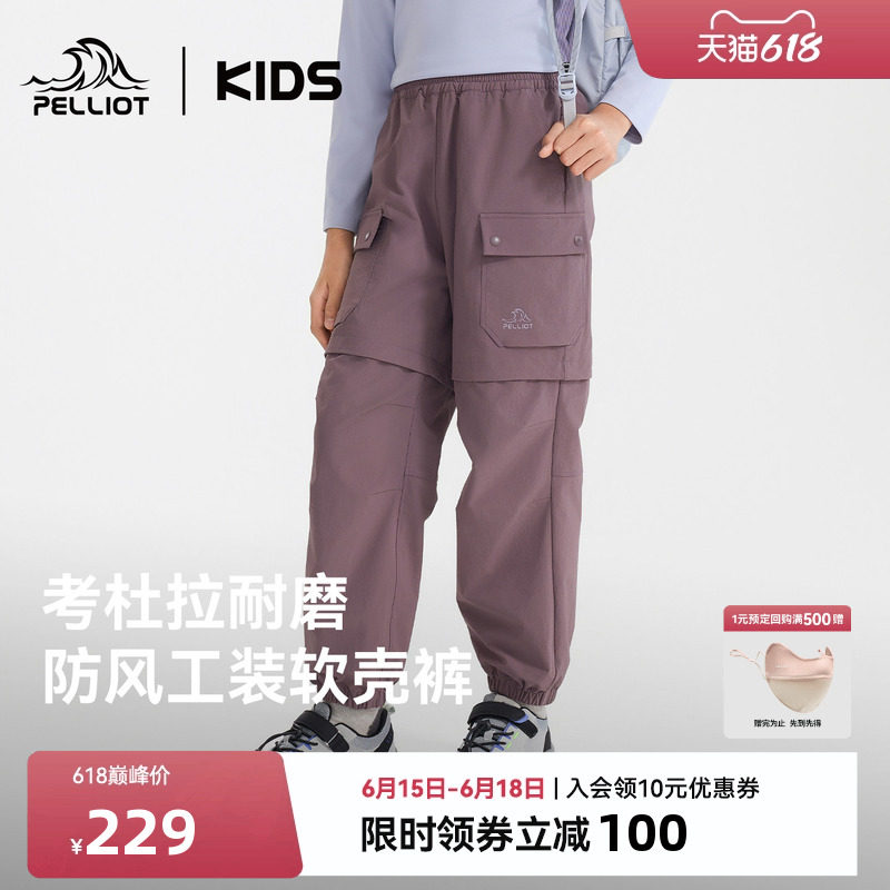 伯希和儿童软壳裤中大童工装运动裤男女童考杜拉耐磨长裤夏季裤子