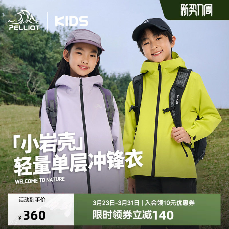 88VIP����ϣ�� ��ͯ����� �����ˮ�������� ��Ůͯ�˶����� 198.62Ԫ+5Ԫ�Խ��