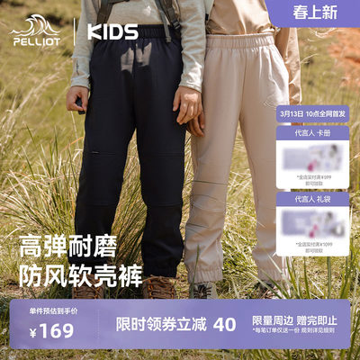 伯希和儿童软壳裤秋冬防风防泼水