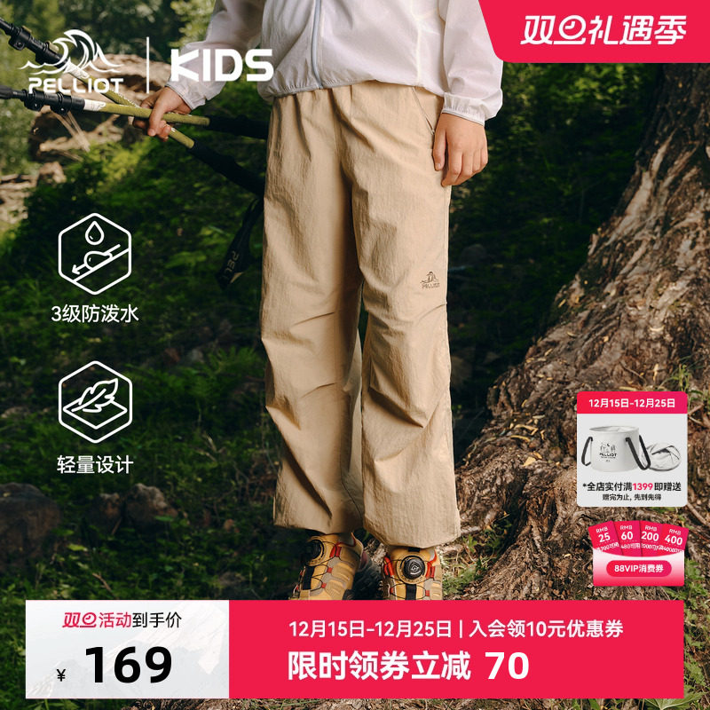 伯希和儿童伞兵裤25新款户外薄款透气运动防泼水防蚊软壳徒步长裤