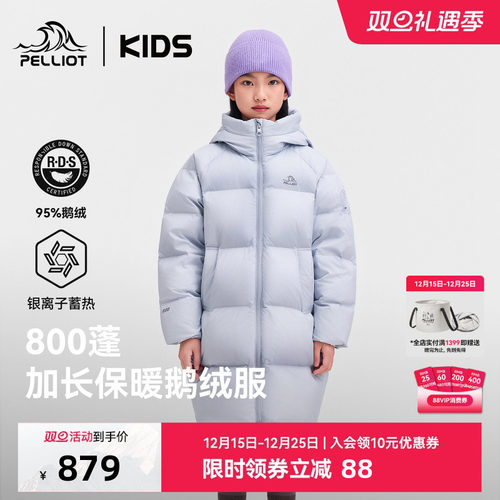 伯希和儿童鹅绒服保暖加厚防风