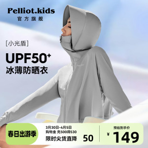 【佟丽娅代言】伯希和冰丝防晒衣女防紫外线防晒服凉感透气upf50+