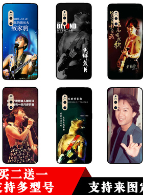 Beyond黄家驹适用vivo/vivox20/plus/x9/plus/splus/x7/x6/手机壳