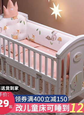 简魅婴儿床实木拼接大床欧式多功能宝宝bb儿童床摇篮新生儿可移动