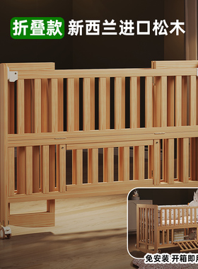 简魅可折叠婴儿床实木无漆宝宝bb床多功能新生儿床可移动拼接大床