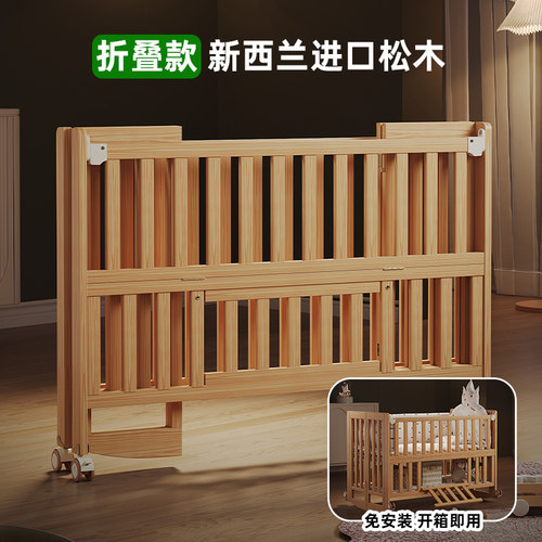 简魅可折叠婴儿床实木无漆宝宝bb床多功能新生儿床可移动拼接大床